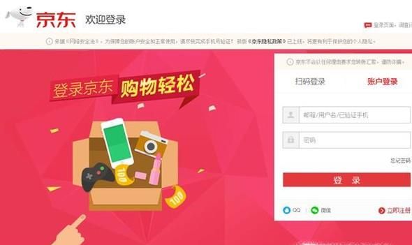 京東怎么催訂單，京東怎么聯系客服