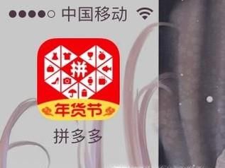 在手機(jī)上拼多多app怎么購物購物流程