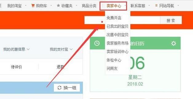 天貓店鋪售后工作臺里退款管理換貨管理退貨郵費