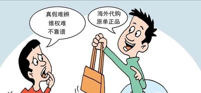 盤點微信代購三大亂象