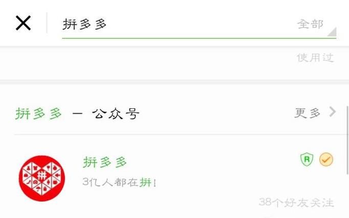 拼多多上如何砍價免費領取商品