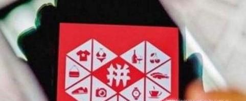 拼多多幫別人砍價(jià)有風(fēng)險(xiǎn)嗎