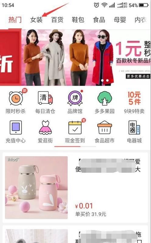 拼多多如何使用花唄支付