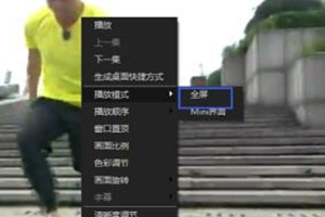 搜狐影音播放模式如何調(diào)整 調(diào)整播放模式方法介紹