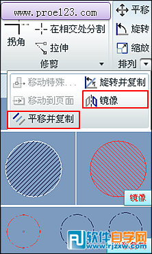 Proe5.0工程圖新功能探索