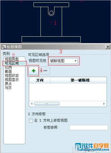 Proe工程圖中創建破斷視圖