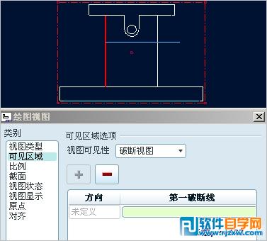 Proe工程圖中創建破斷視圖