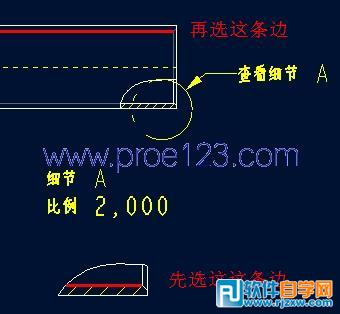 Proe局部放大視圖中標注零件的整體尺寸
