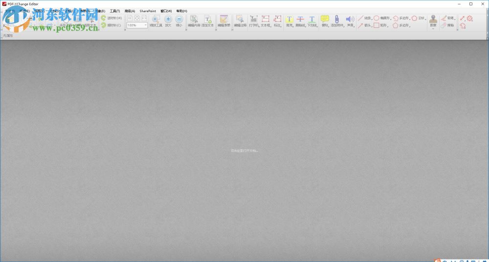 PDF-XChange Editor編輯PDF內容的方法