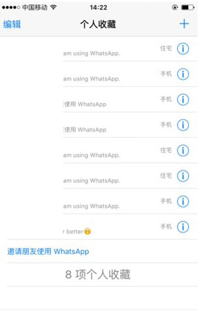 Whatapp如何打免費電話？Whatapp打免費電話方法分享