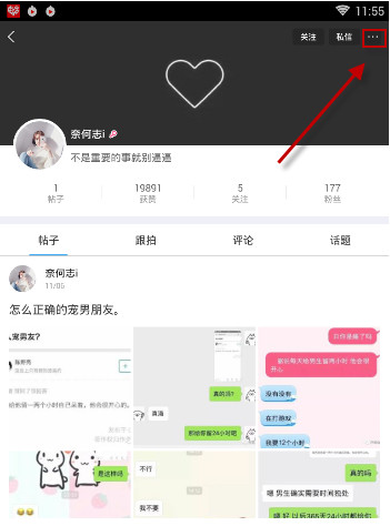 最右怎么屏蔽不感興趣的用戶_最右屏蔽不喜歡用戶的方法