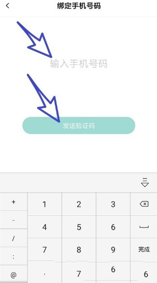 faceu激萌怎么綁定手機(jī)號_faceu激萌綁定手機(jī)號方法