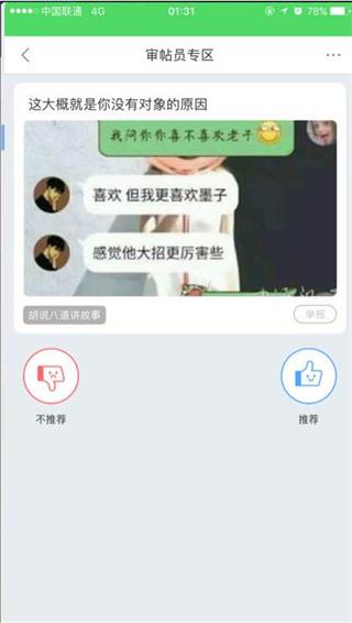 最右怎么審貼_最右審貼規(guī)則介紹