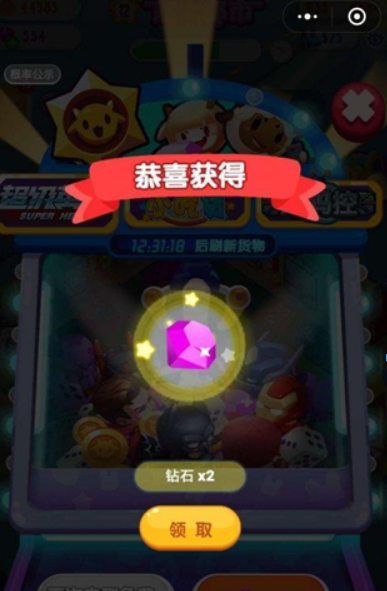 損友圈鉆石如何使用才算合理？ 損友圈鉆石使用方法攻略介紹！