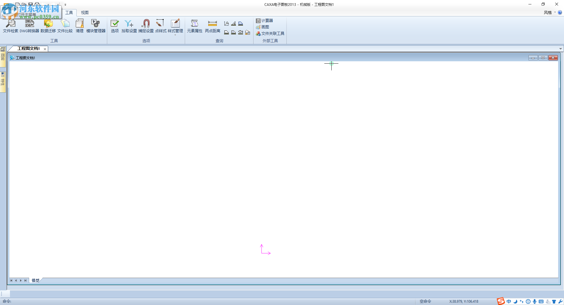 caxa2013設置繪圖背景為白底的方法