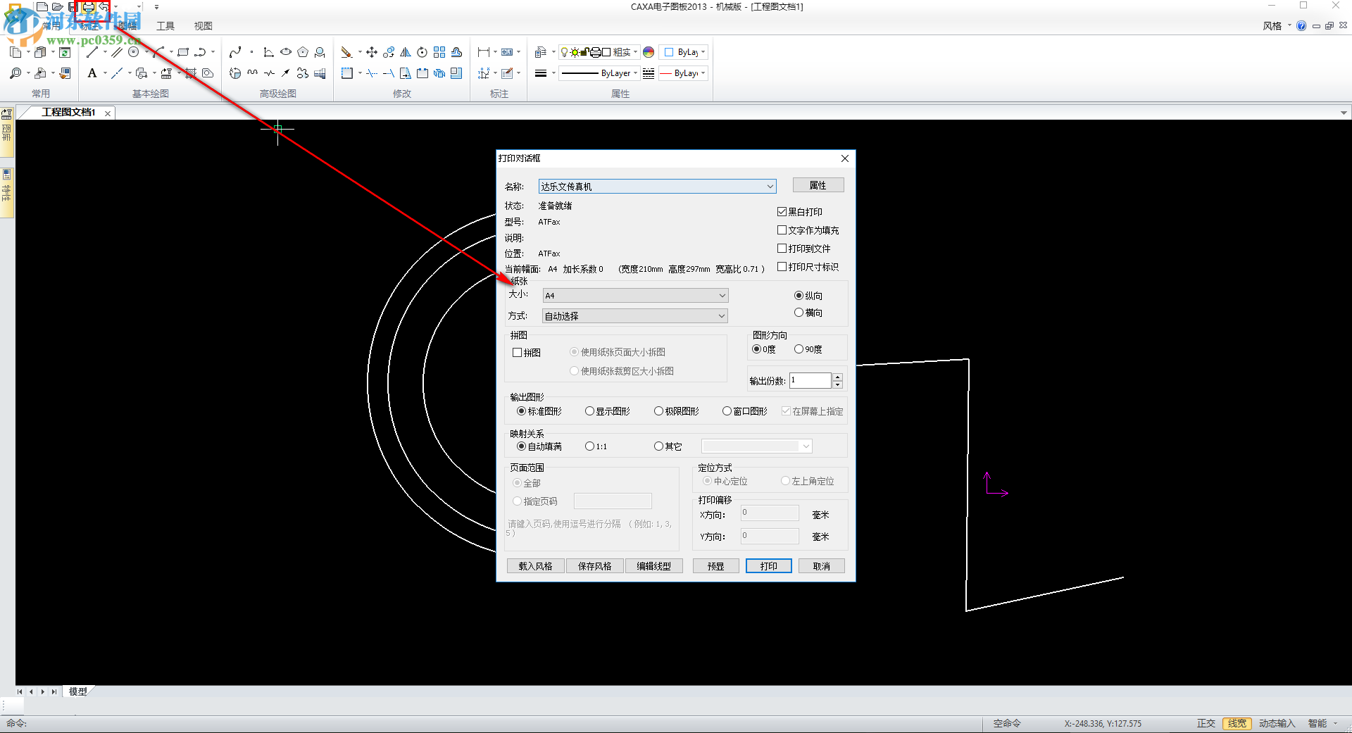 caxa2013打印圖紙的方法