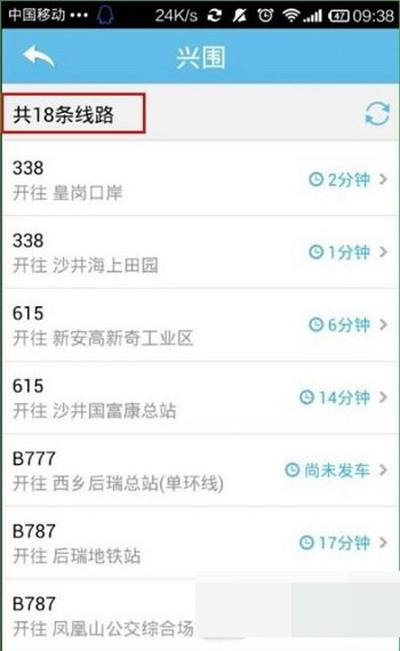 酷米客公交怎么使用？使用方法分享