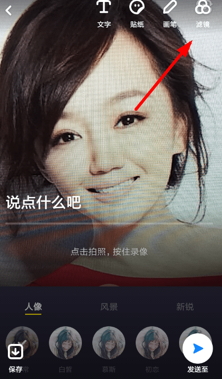 多閃中使用濾鏡具體方法介紹