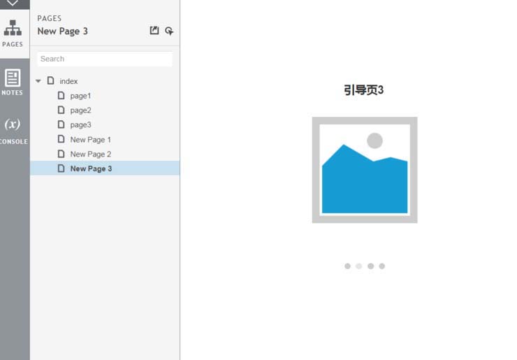 Axure制作出翻轉效果手機引導頁具體操作流程