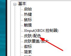 potpalayer無邊框的設(shè)置方法