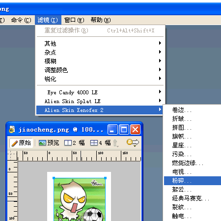 教你用Fireworks制作打破玻璃的動畫效果