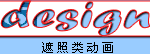 Fireworks動畫制作基本類型技巧