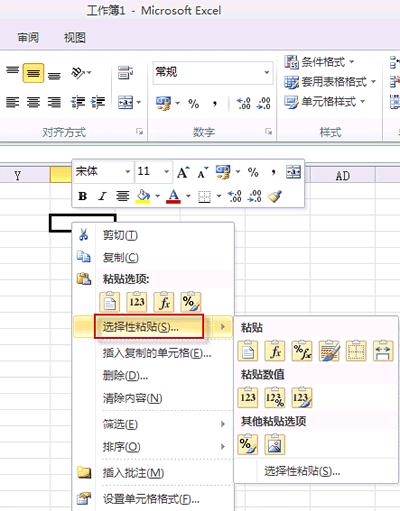 用Excel 2010把表格里的單元格轉換為圖片