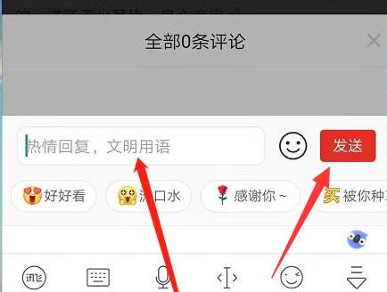 拼多多評論別人的評論教程