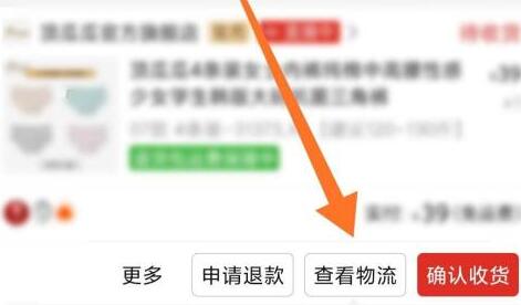 拼多多評論快遞小哥教程