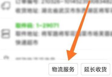 拼多多評論快遞小哥教程