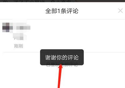 拼多多評論別人的評論教程