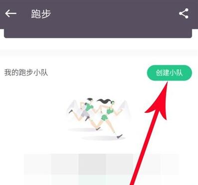 keep可以一起跑步嗎