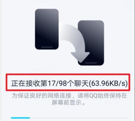 qq聊天記錄遷移到另一臺手機教程