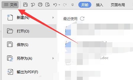 word取消自動編號教程