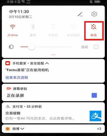 faceu相機(jī)關(guān)聲音教程