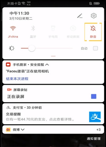 faceu相機(jī)關(guān)聲音教程