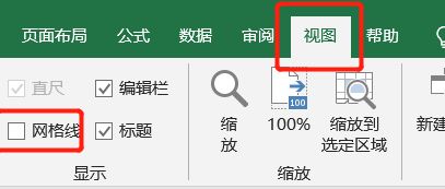 excel不顯示網(wǎng)格線全白解決方法