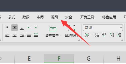 excel不顯示網(wǎng)格線設(shè)置教程