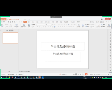 騰訊會議共享ppt方法