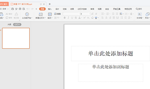 騰訊會議共享ppt方法