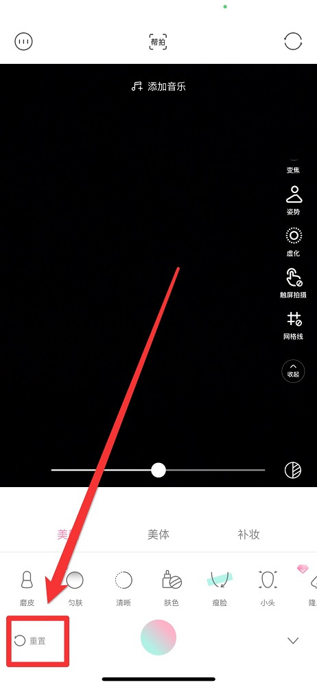 輕顏相機(jī)美顏怎么關(guān)