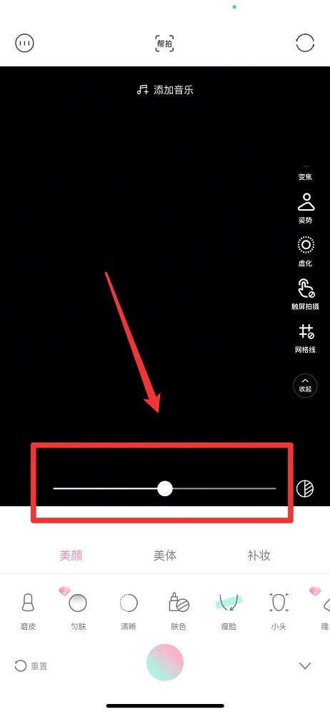 輕顏相機(jī)美顏怎么關(guān)