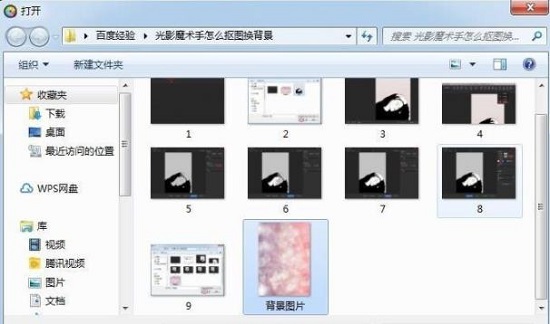 光影魔術手摳圖去背景教程