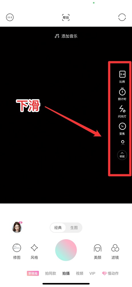 輕顏相機觸屏拍照怎么設置