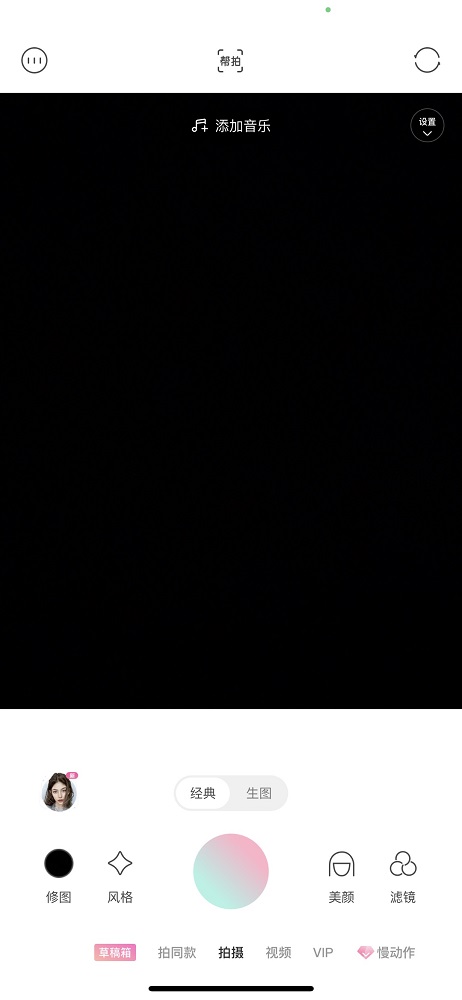 輕顏相機觸屏拍照怎么設置