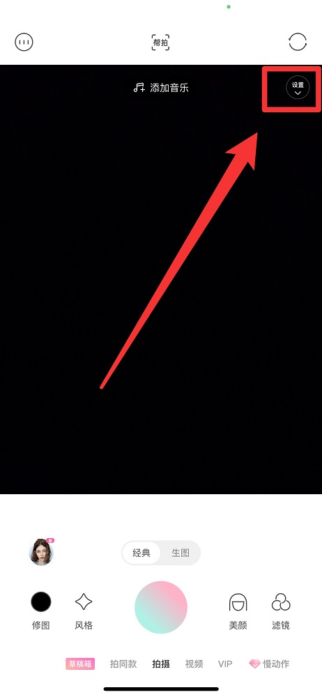 輕顏相機觸屏拍照怎么設置