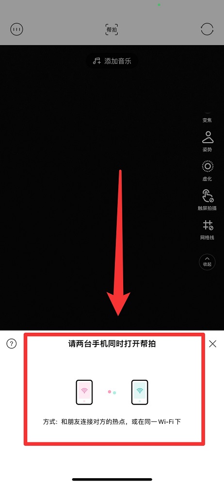 輕顏相機(jī)幫拍在哪里
