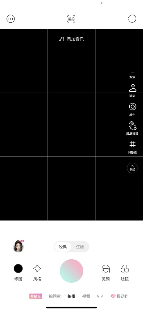 輕顏相機(jī)幫拍在哪里