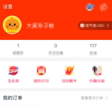 淘寶會員名注銷方法