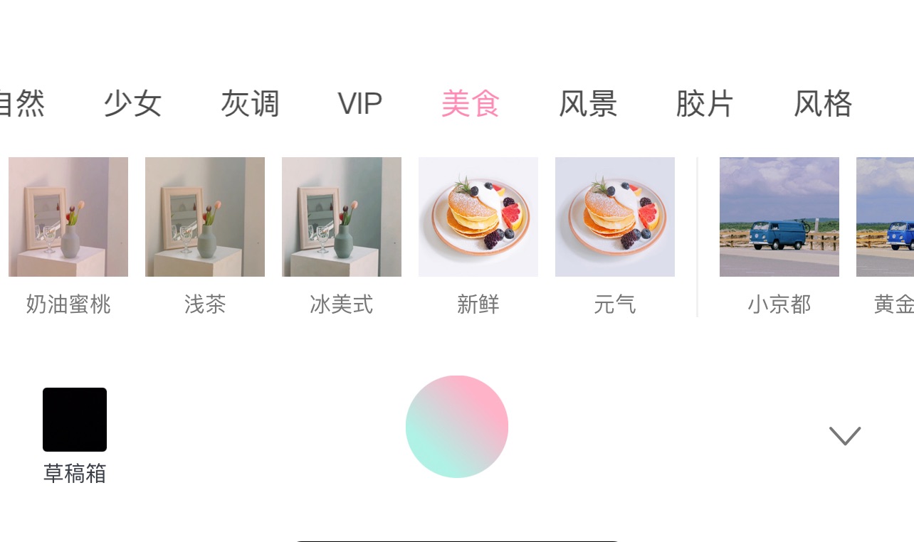 輕顏相機哪個濾鏡拍照好看